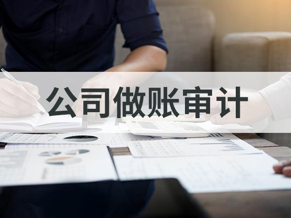 内部控制审计