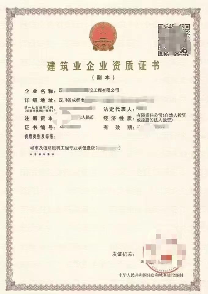 城市照明一级