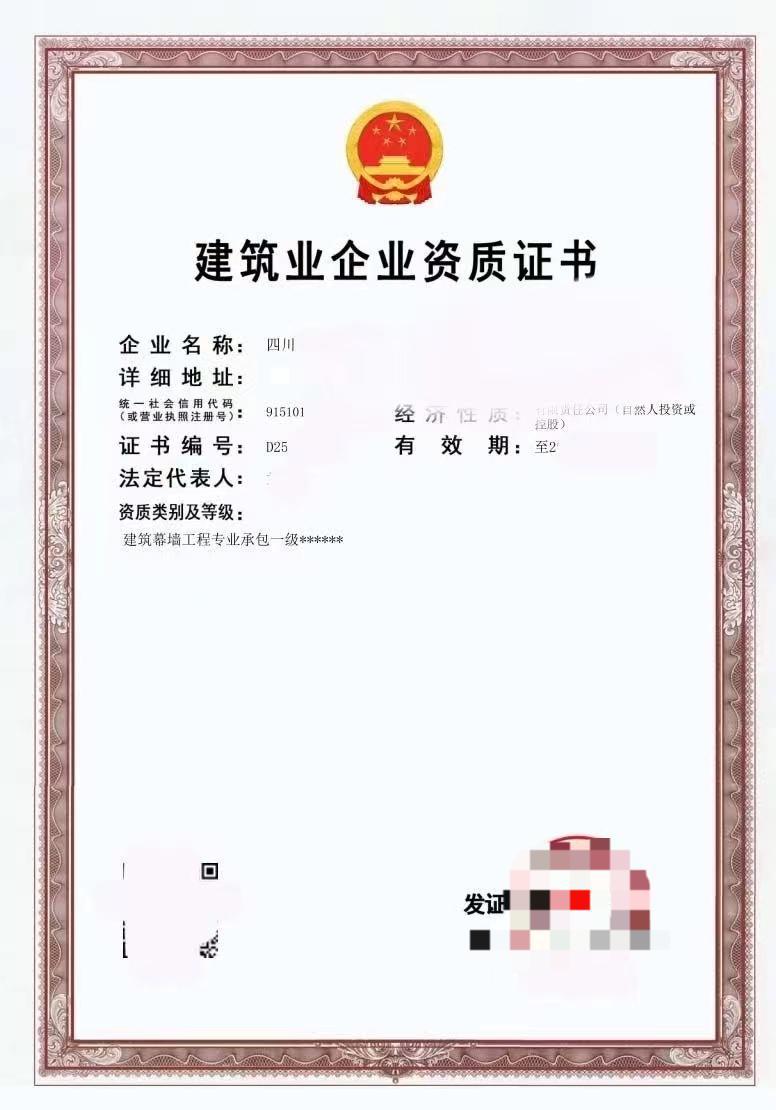 幕墙一级